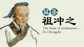 The Saint of Arithmetics–Zu Chongzhi