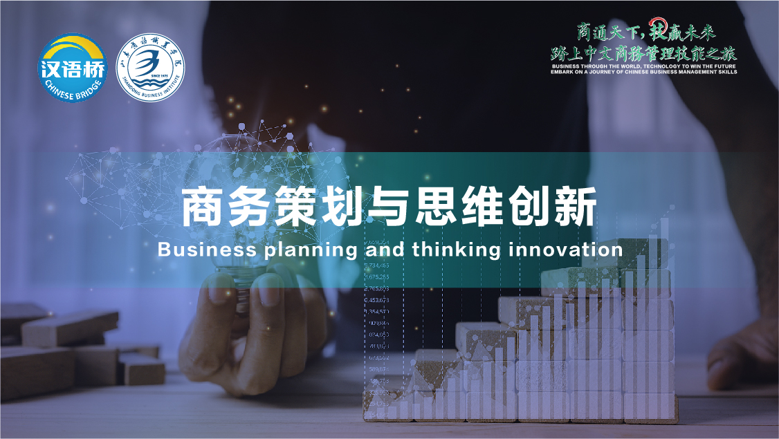 Business Planning and Thinking Innovation