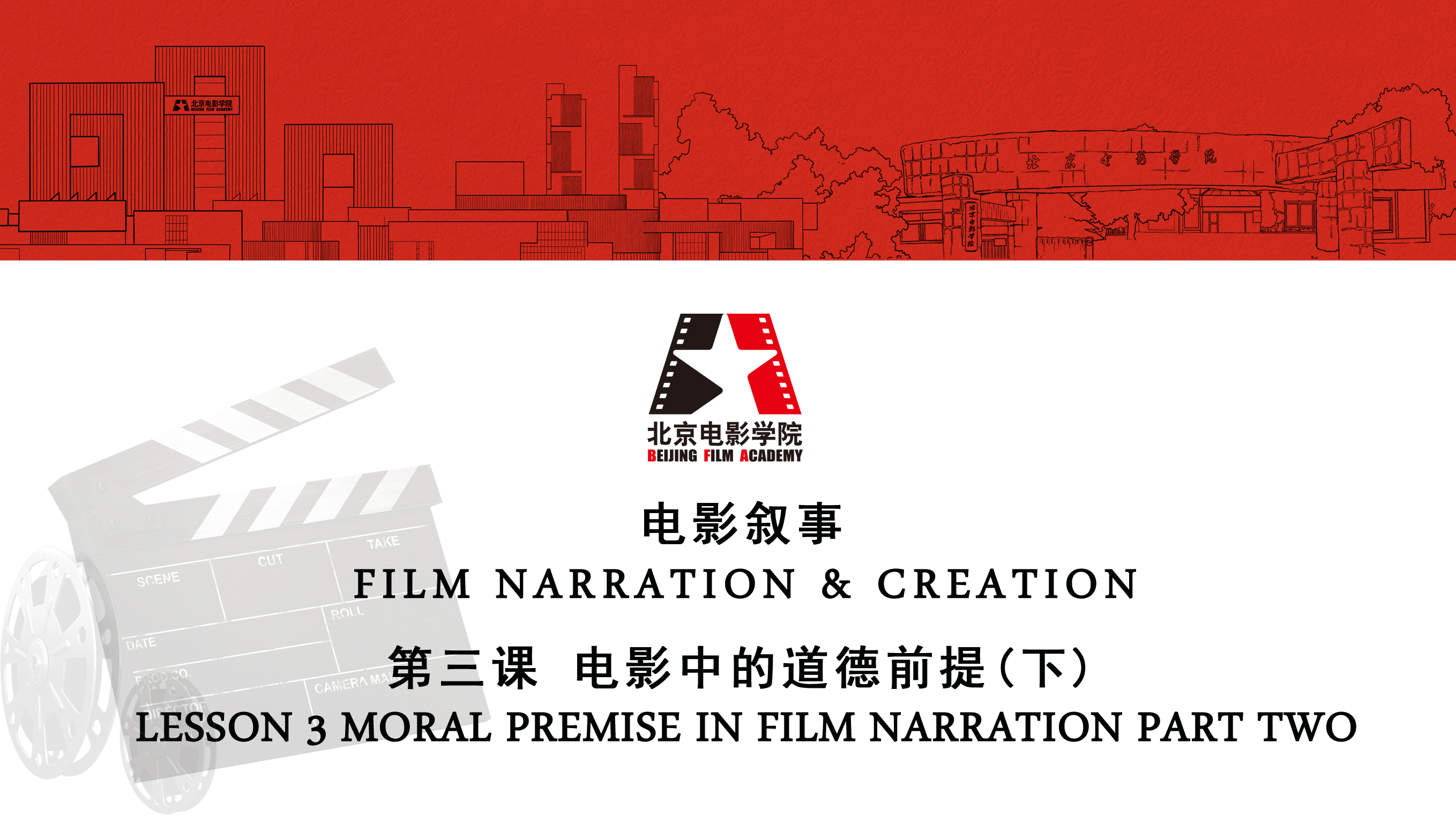 FILM NARRATION & CREATION LESSON 3 MORAL PREMISE IN FILM NARRATION PART TWO