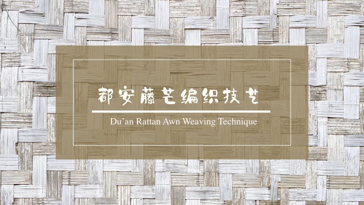 Rattan Awn Weaving Technique