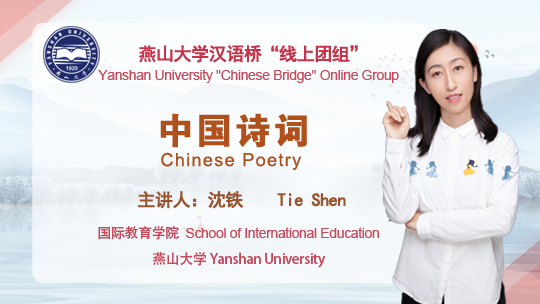 Chinese Classical Poetry