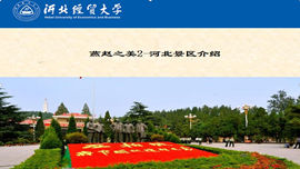 The Beauty of Yanzhao 2-Hebei Scenic Spot Introduction