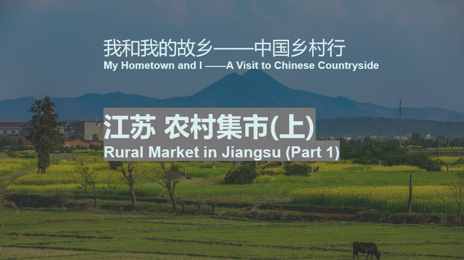 Rural Market in Jiangsu (Part 1)