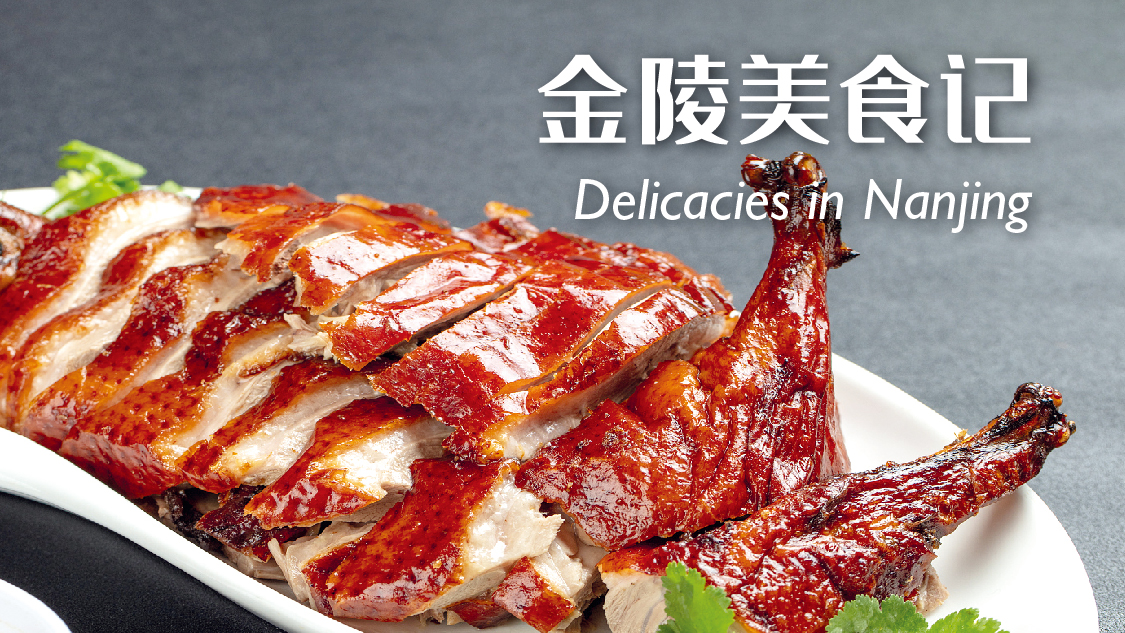 Delicacies in Nanjing