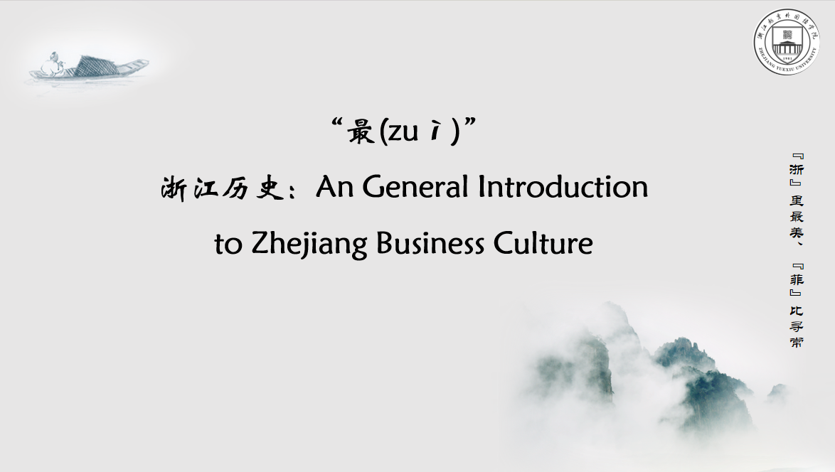 zuì(最)