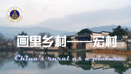 China’s rural as a picture——Hong village
