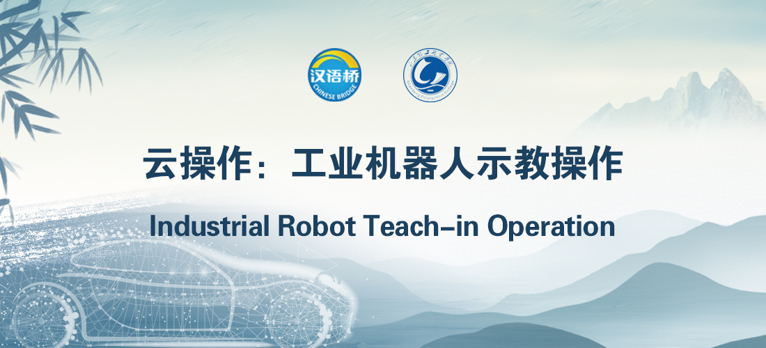 Industrial Robot Teach-in Operation