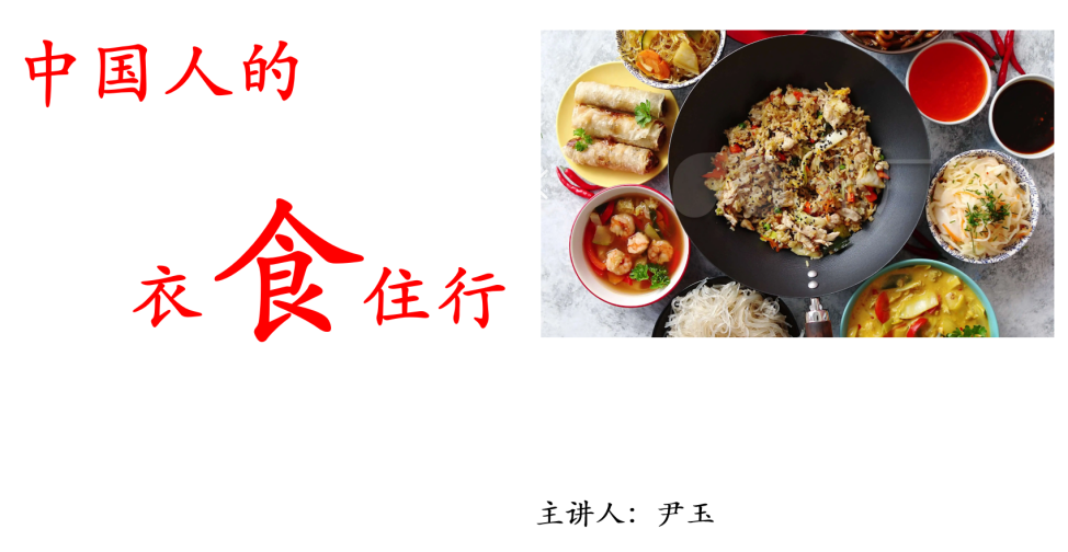 Chinese people’s  Food
