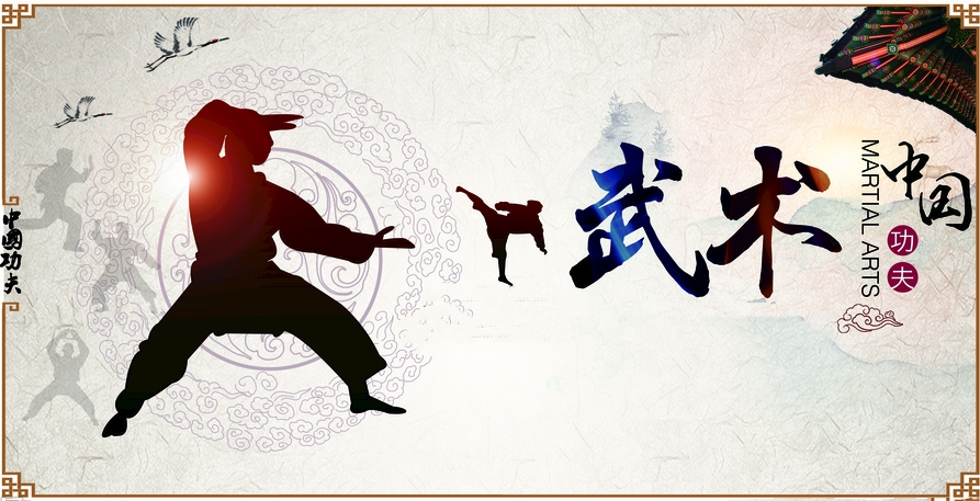 Intermediate Comprehensive Course:Chinese Traditional Martial Arts Schools and Their Spiritual Connotation