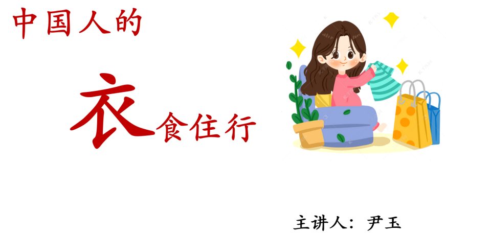 Chinese people’s Clothing