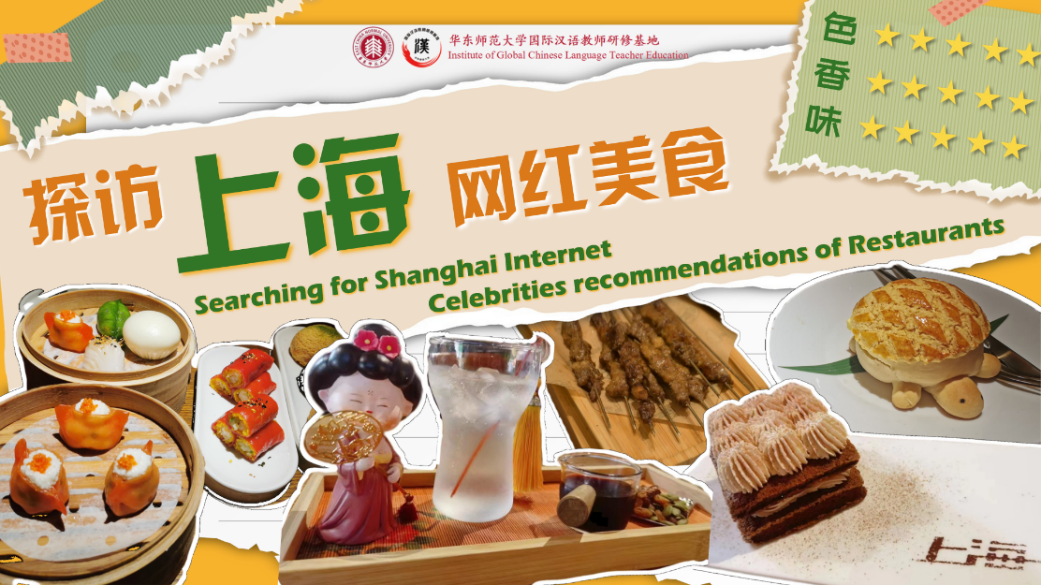 Searching for Shanghai Internet Celebrities recommendations of restaurants