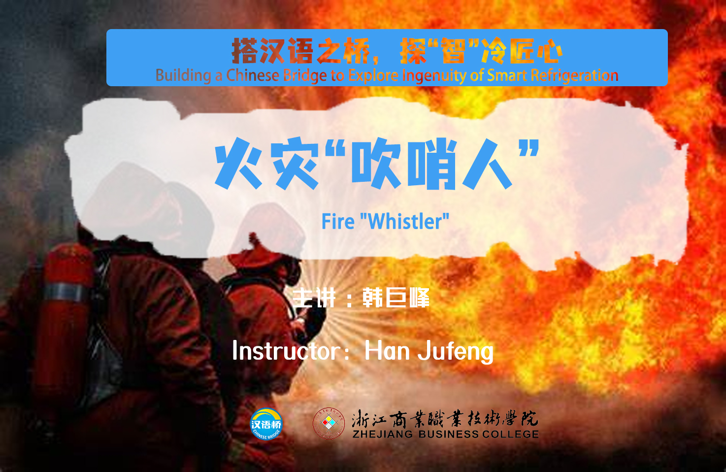 Fire “Whistler”