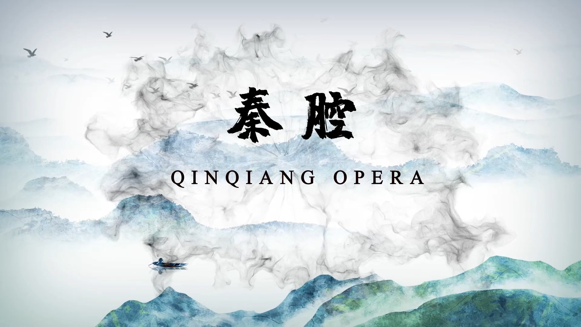 QinQiang Opera