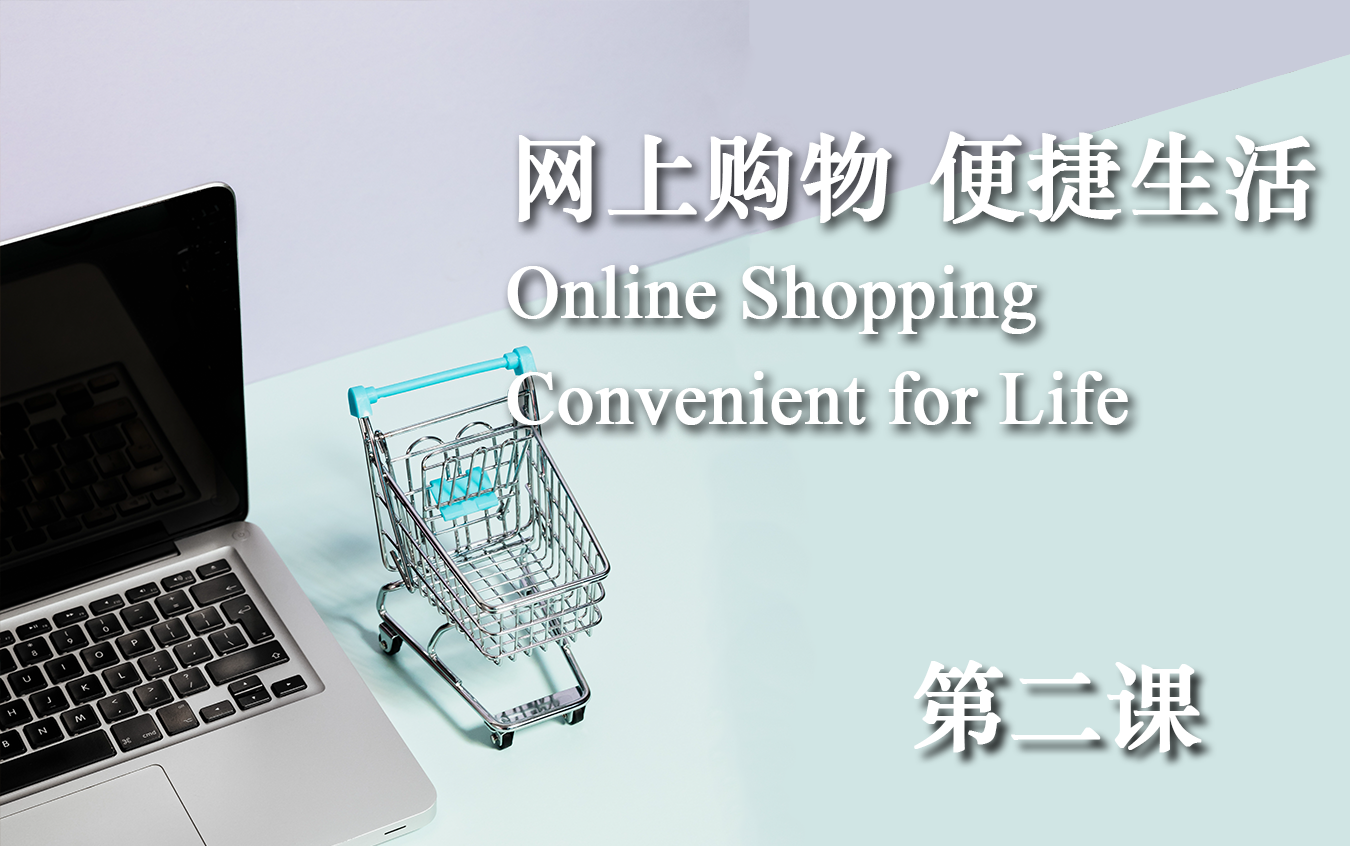 Online Shopping  Convenient for Life