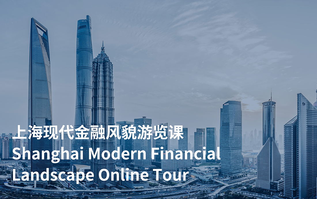 Shanghai Modern Financial Landscape Tour