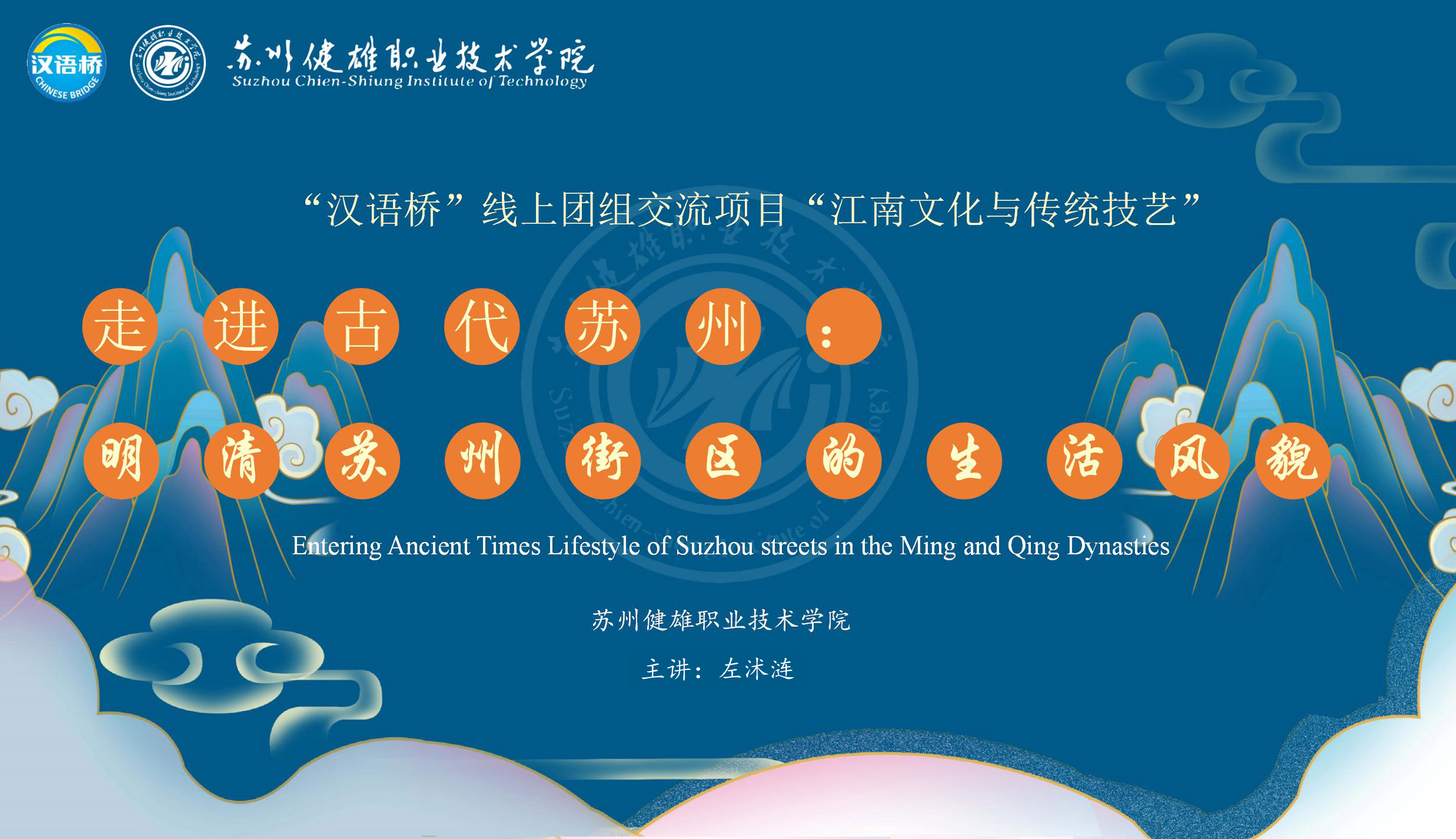 Entering Ancient Times: The Lifestyle of Suzhou Streets in the Ming and Qing Dynasties