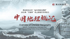 Overview of Chinese Geography