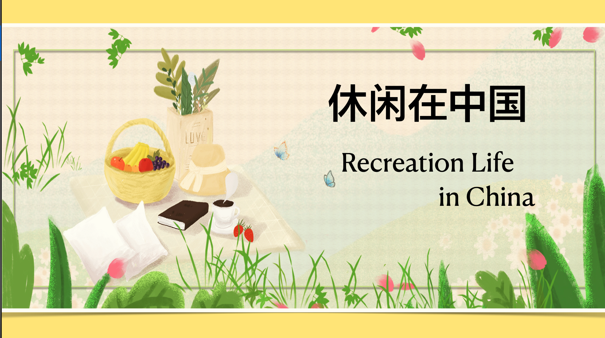 Recreation Life in China