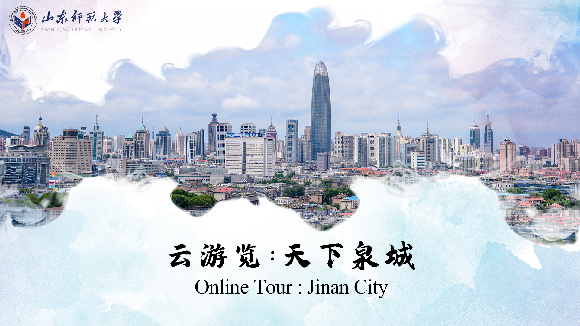 Online Tour：Jinan City