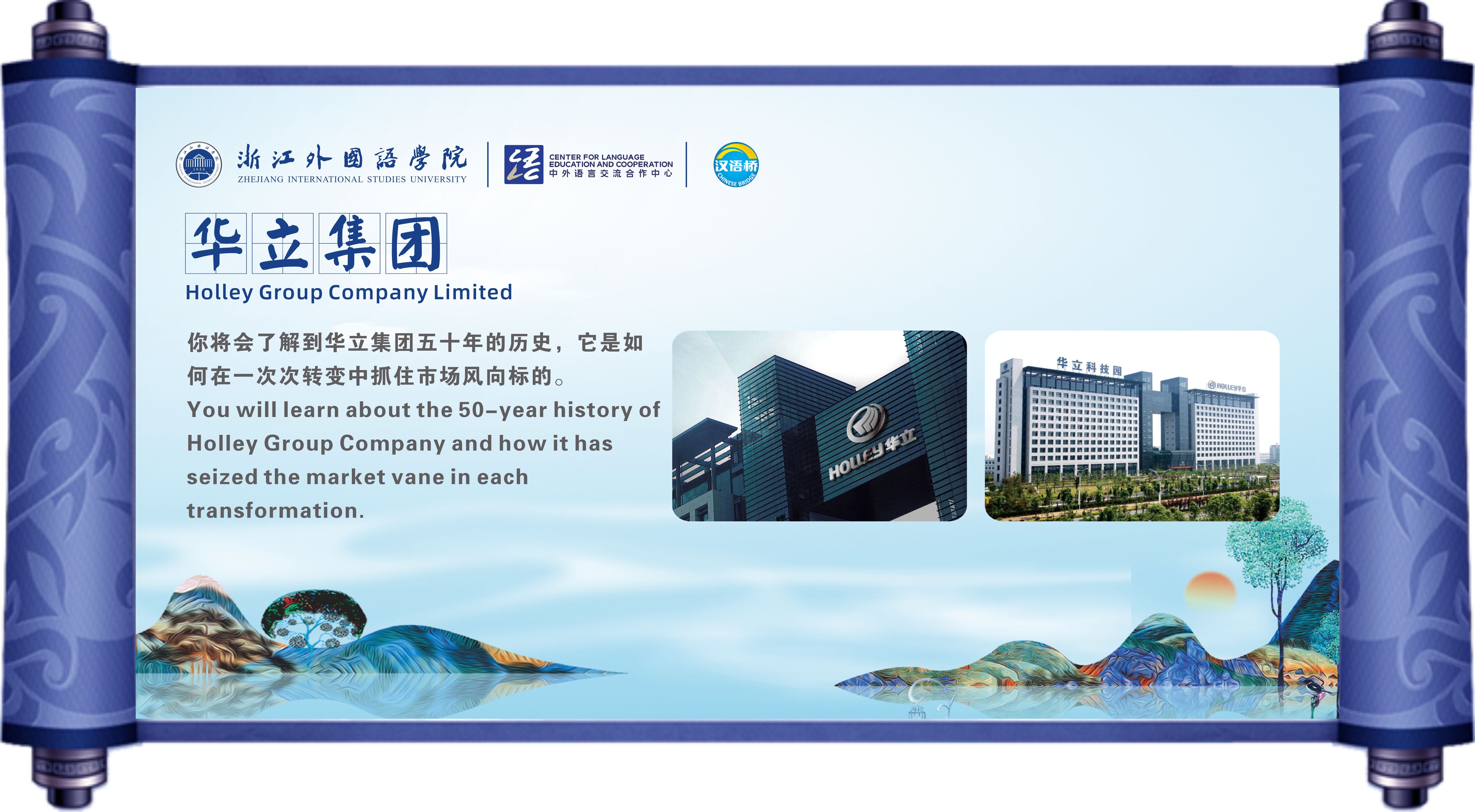 Holley Group Company Limited