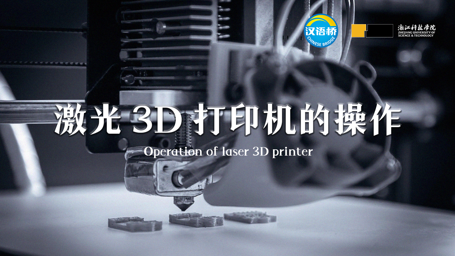 Operation of laser 3D printer