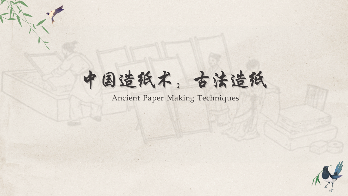Lecture 2 Traditional Chinese Papermaking