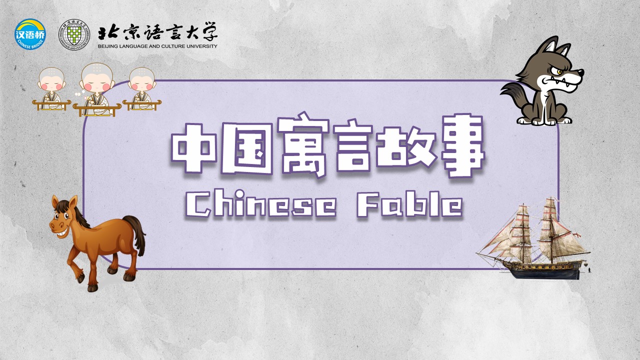 Chinese Fable