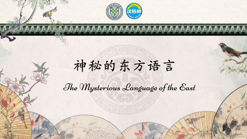 The Mysterious Language of the East