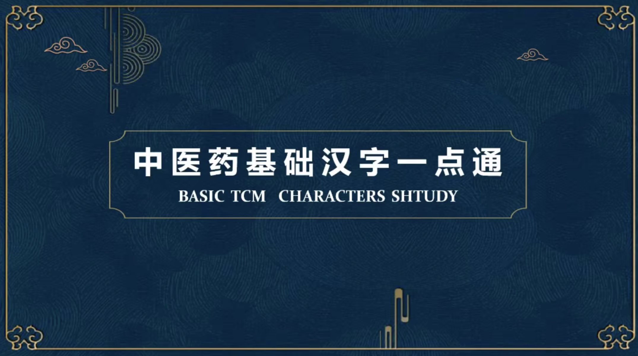 Xu jing+Basic Tcm Characters Study