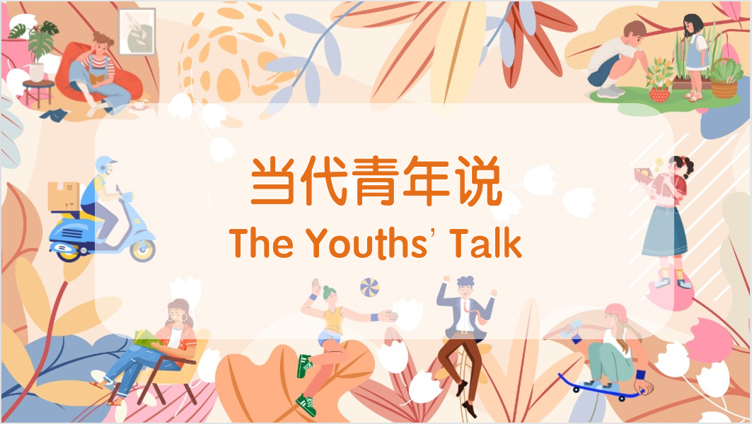 The Youths’ Talk