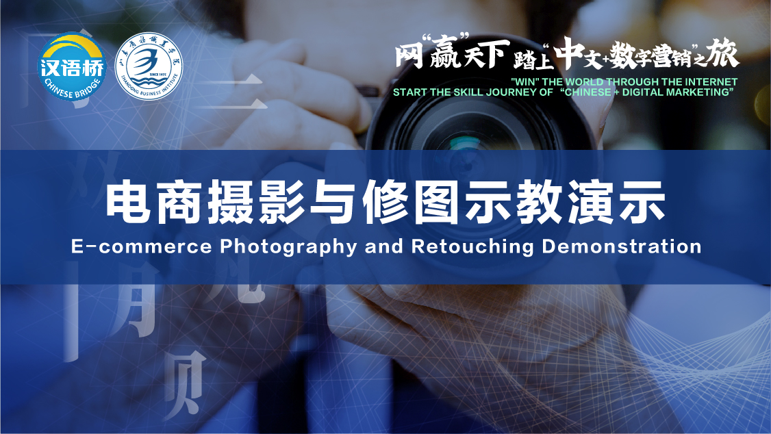 E-commerce Photography and Retouching Demonstration