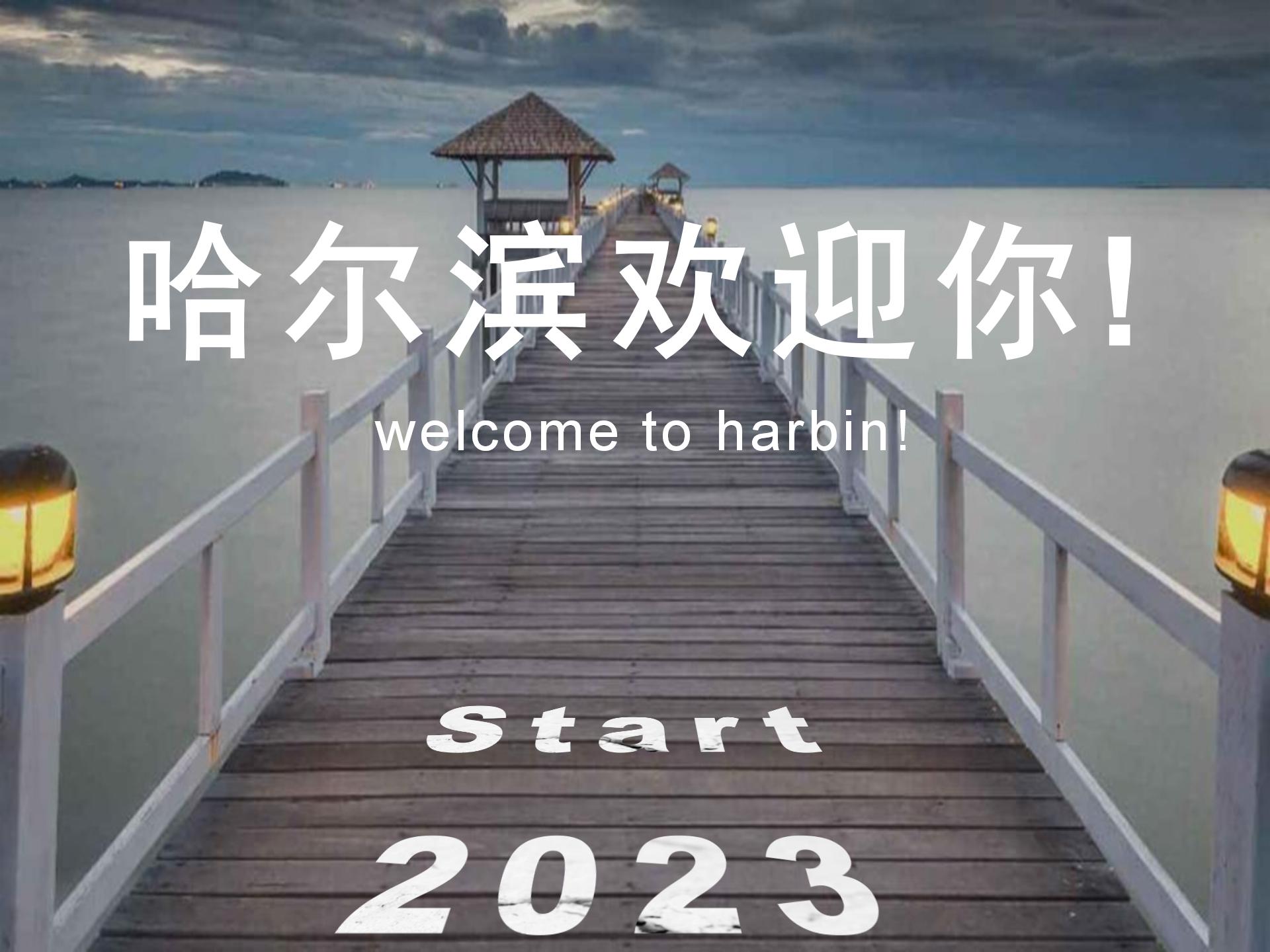 welcome to Harbin