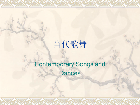 Contemporary Songs and Dances