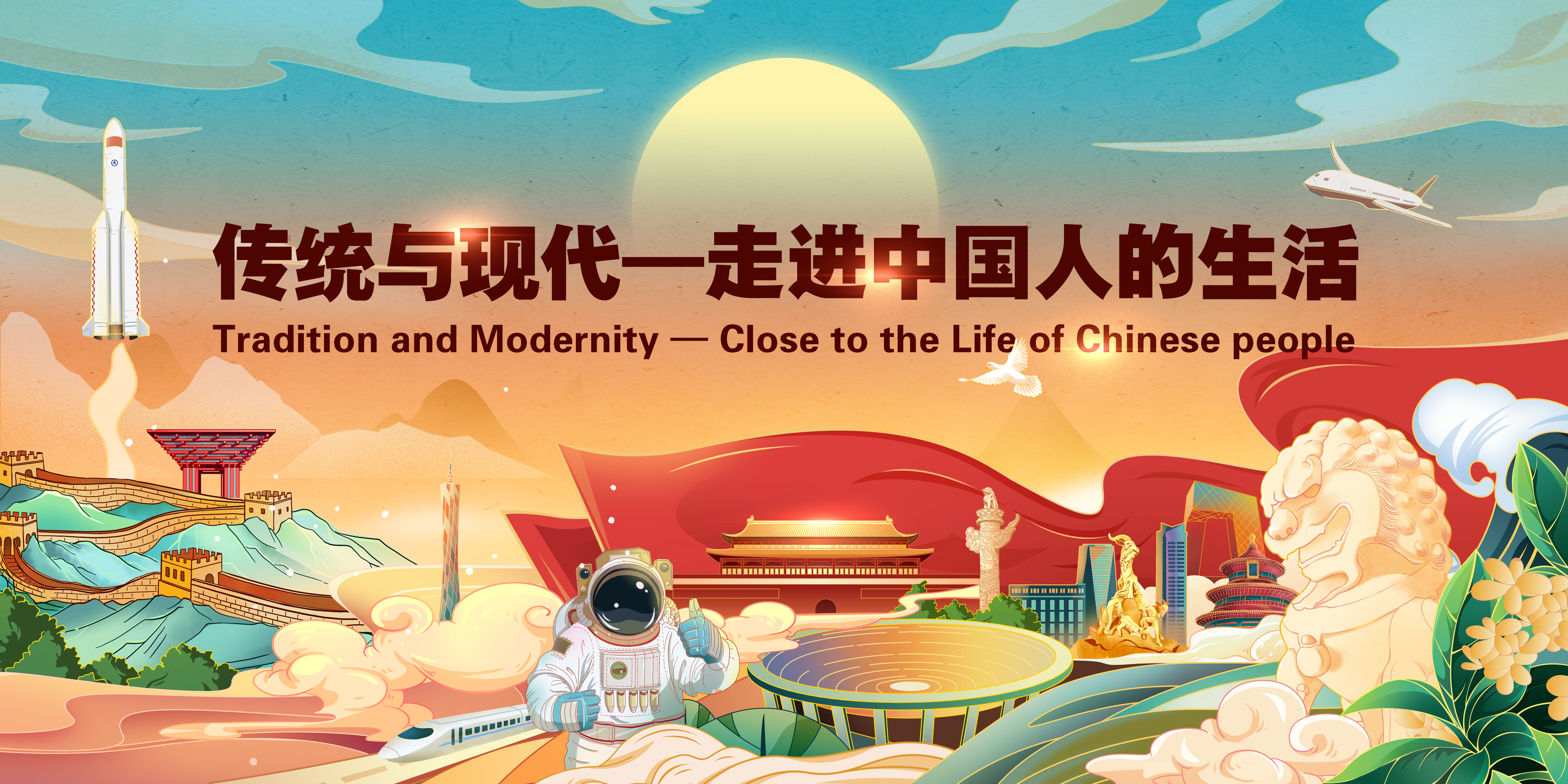 Tradition and Modernity -Close to the Life of Chinese people