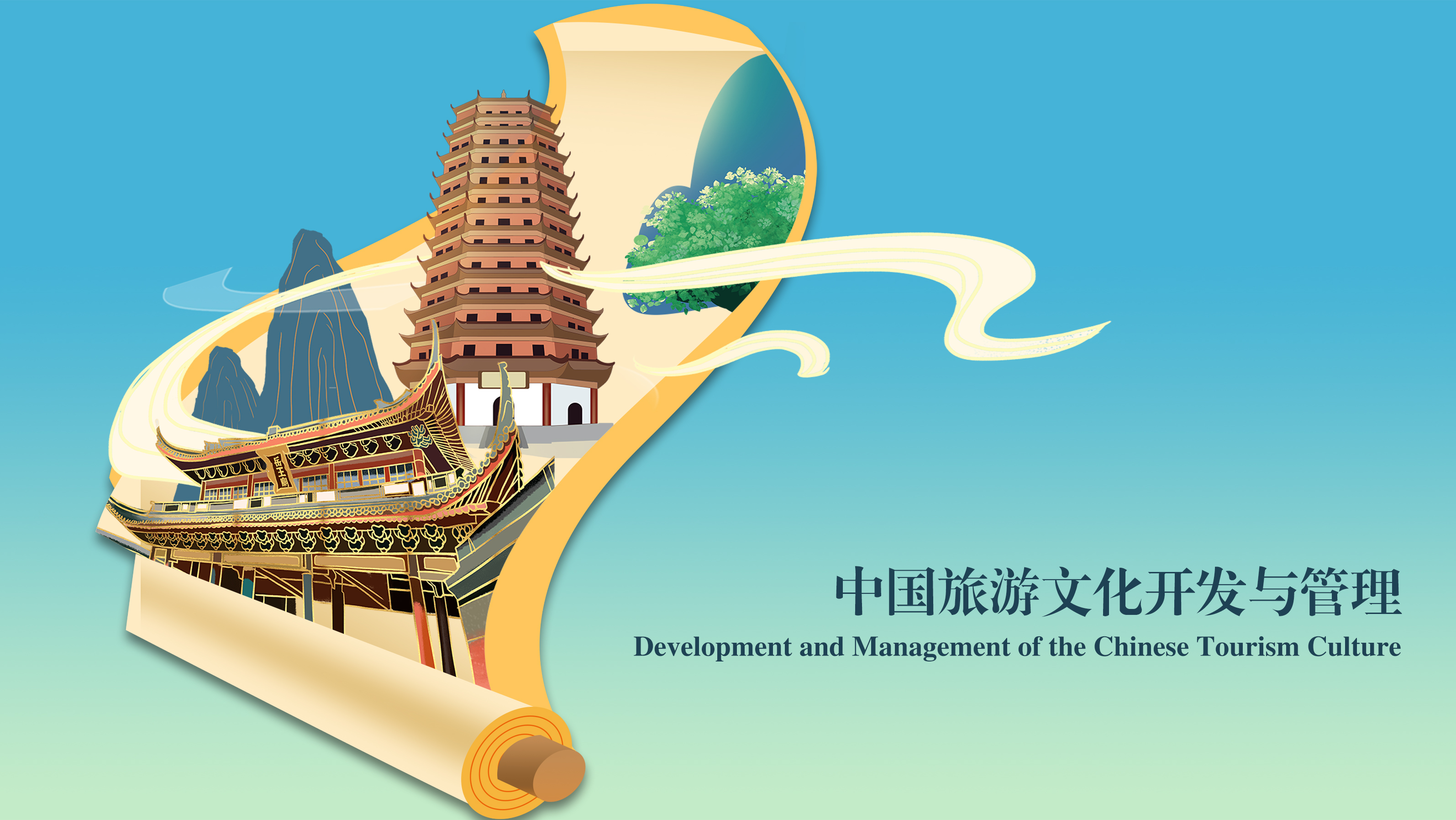 Development and Management of the Chinese Tourism Culture
