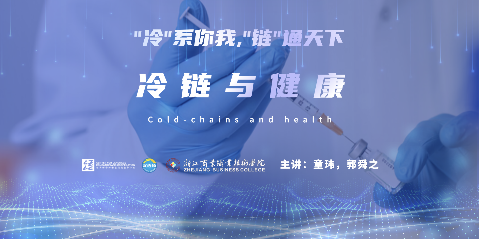 Cold-chains and health