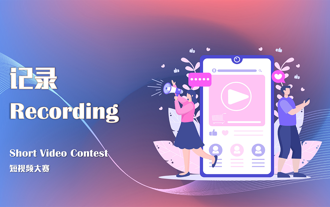 Recording - Short Video Contest