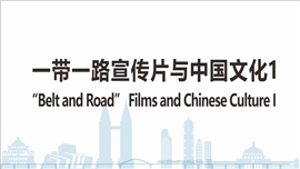 “Belt and Road” Films and Chinese Culture