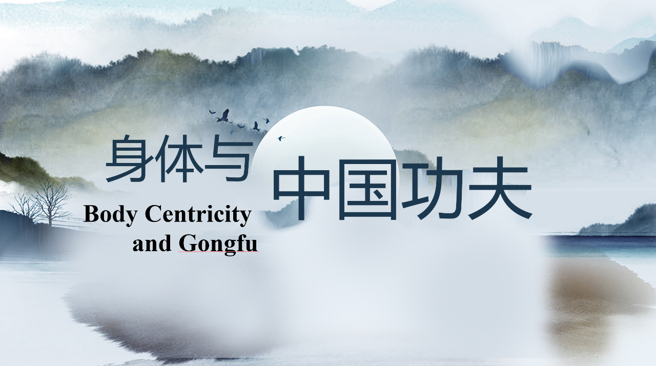 Body Centricity and Gongfu