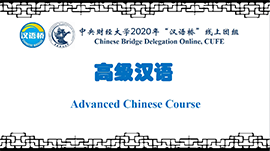 Advanced Chinese Course