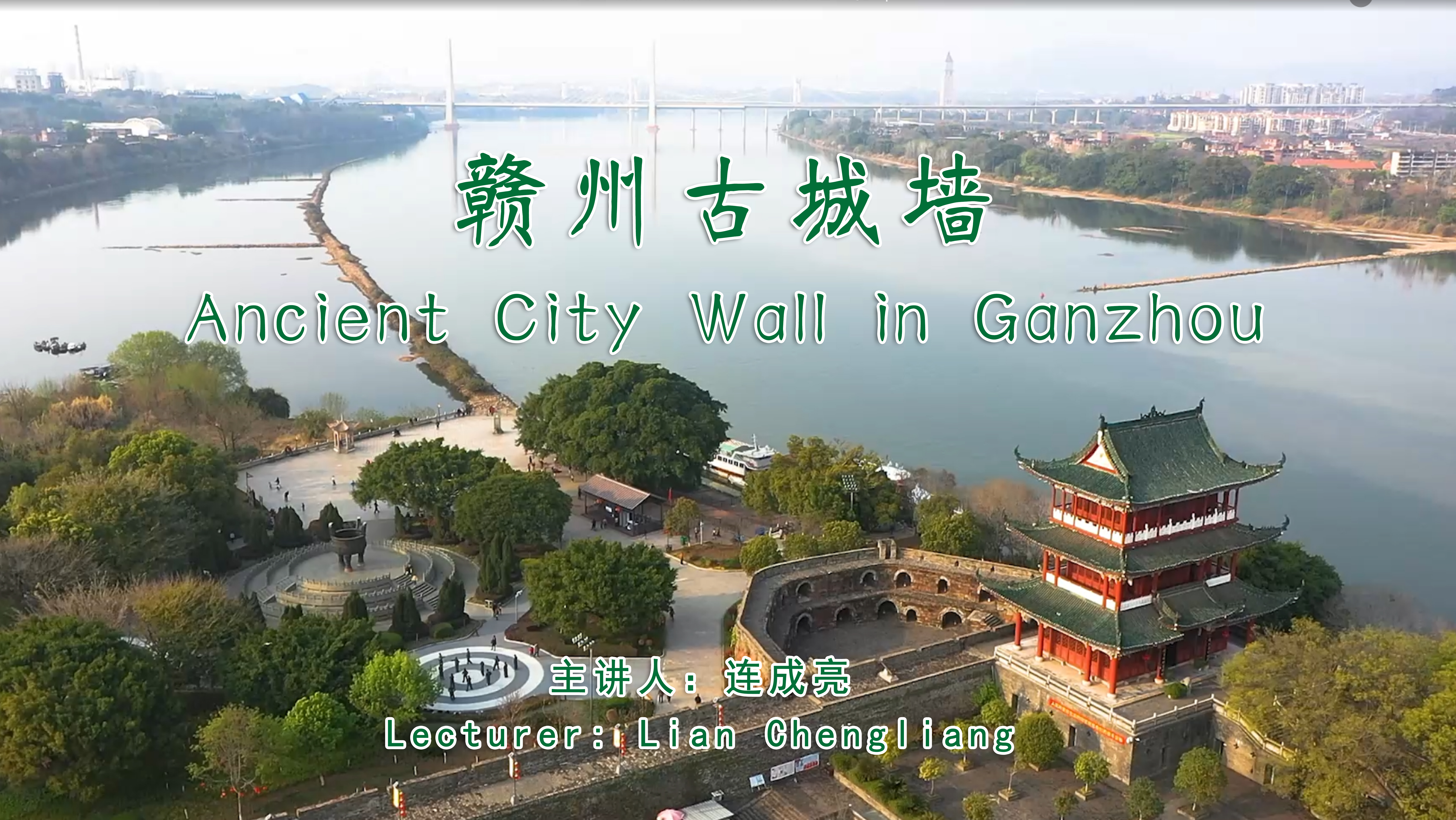 Ancient City Wall in Ganzhou