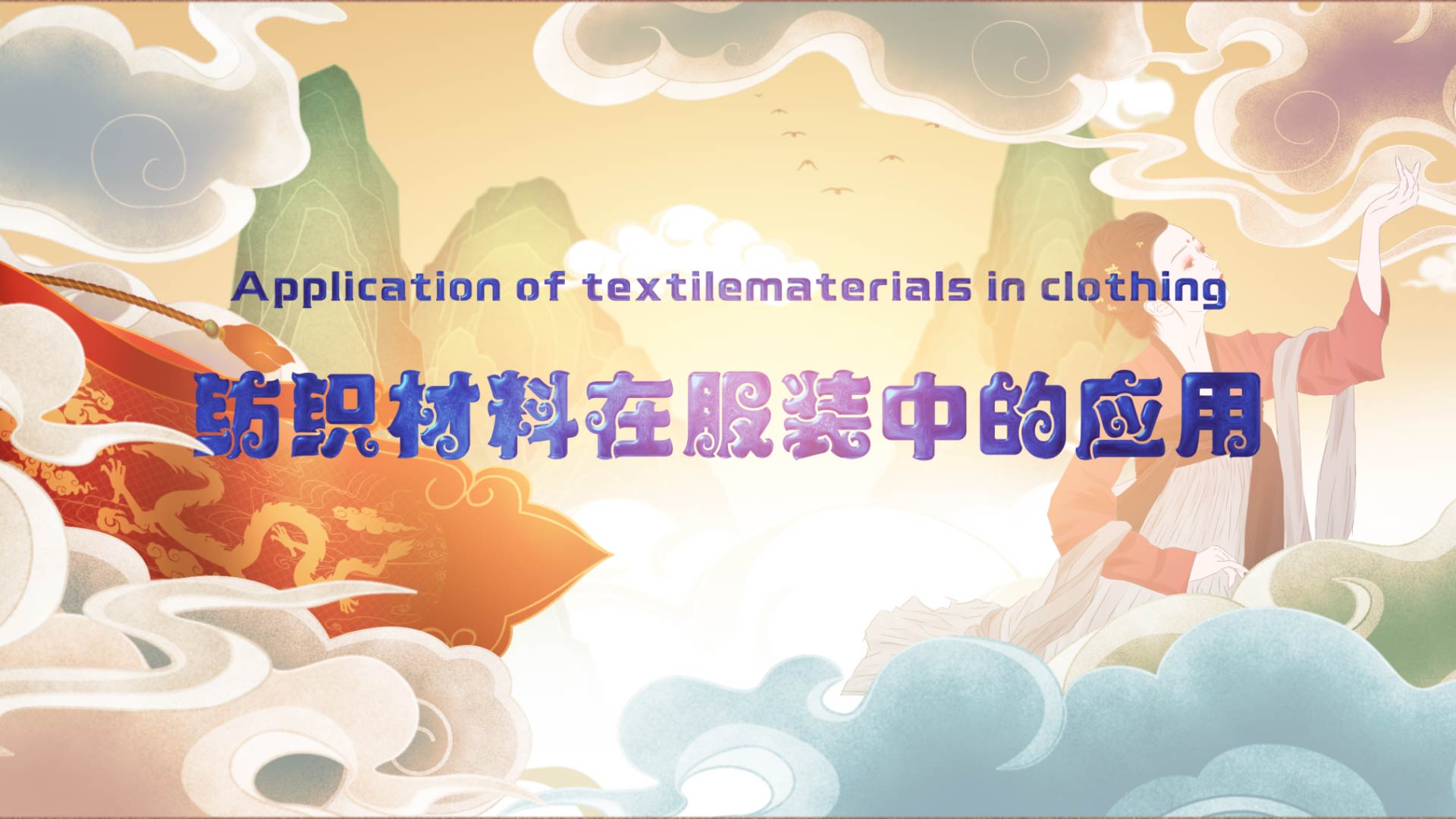 APPLICATION OF TEXTILE MATERIALS IN CLOTHING