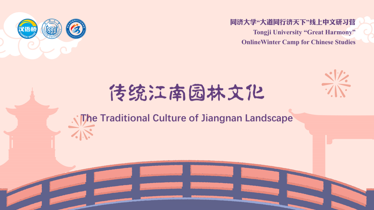 The Traditional Culture of Jiangnan Landscape