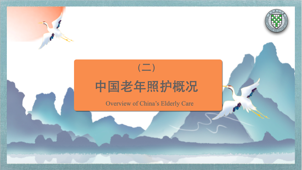 Overview of China’s Elderly Care