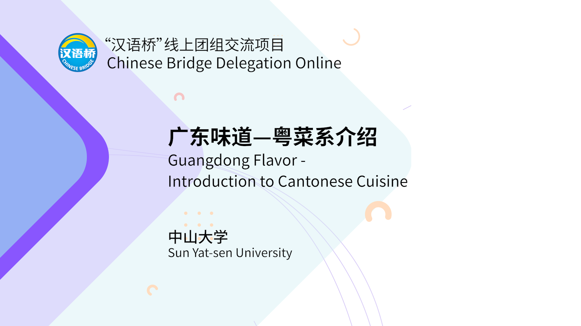 Guangdong Flavor - Introduction to Cantonese Cuisine