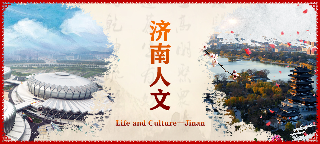 Life and Culture — Jinan