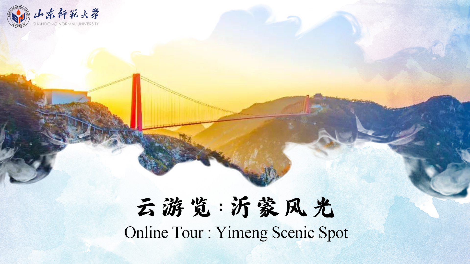 Online Tour：Yimeng Scenic Spot