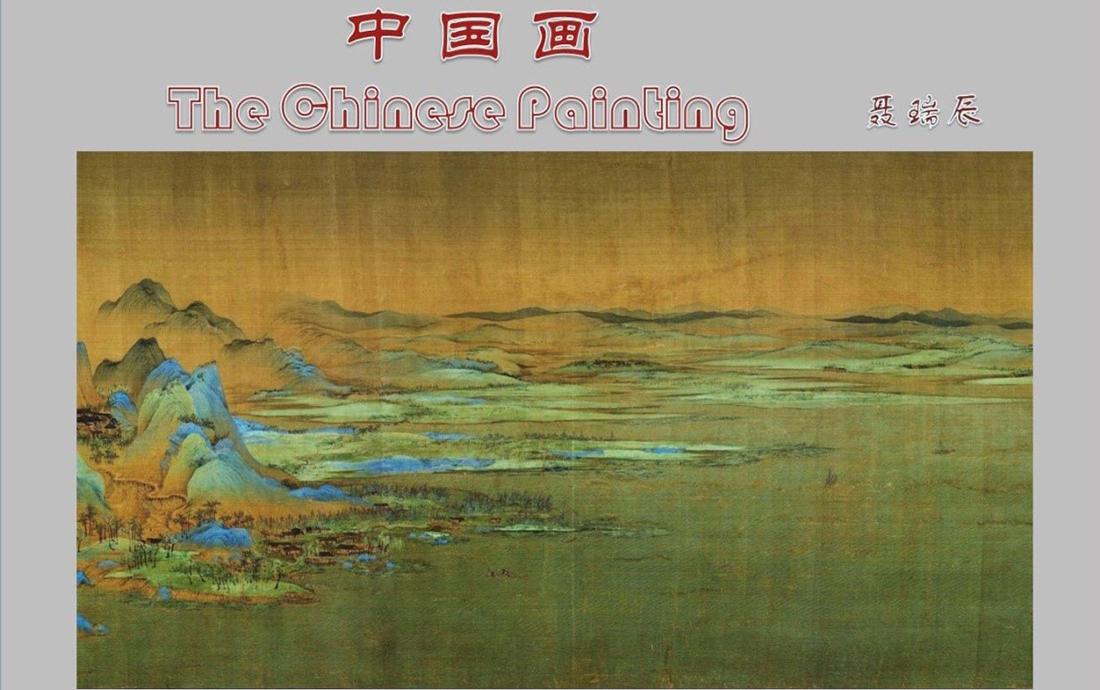 The Chinese Painting