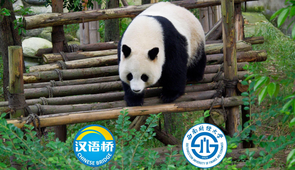 Chengdu Research Base of Giant Panda Breeding