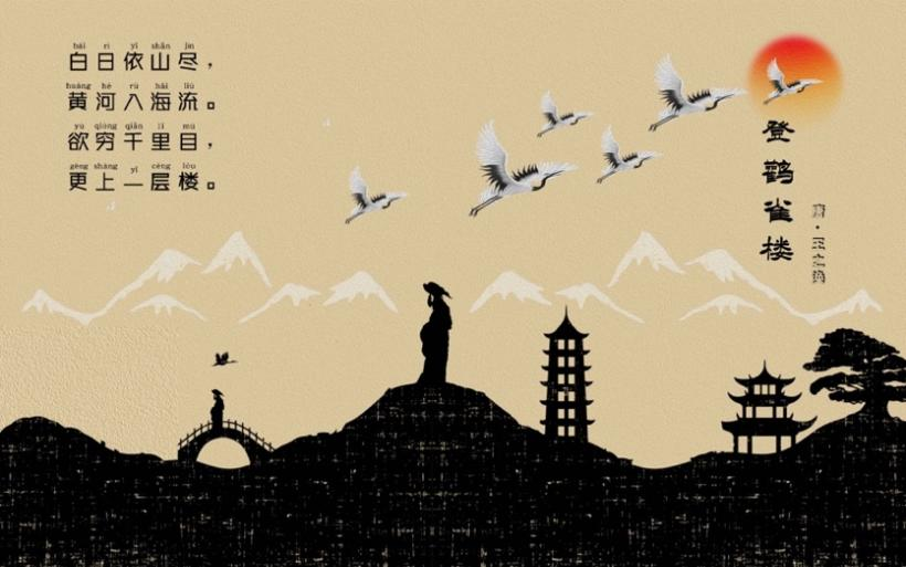 “Visiting The Guanque Tower In Ancient Poem”